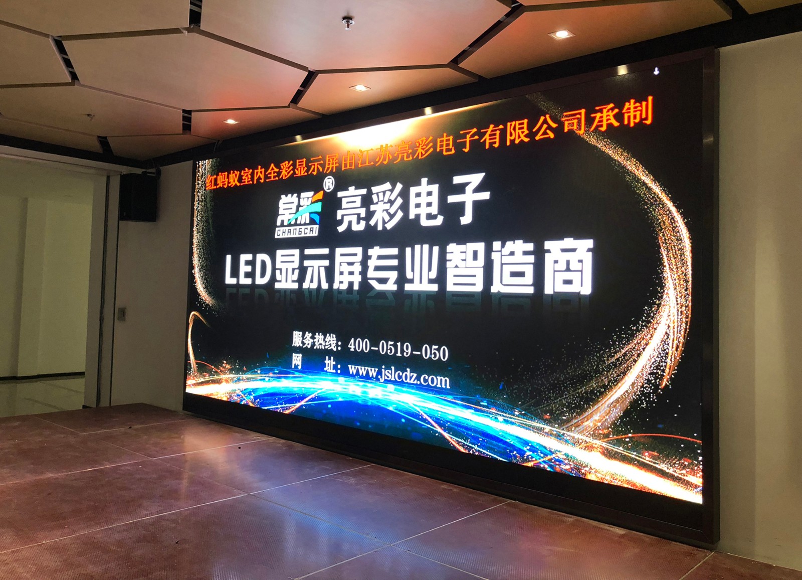 一見清晰，再見傾心，LED顯示屏為企業(yè)錦上添花