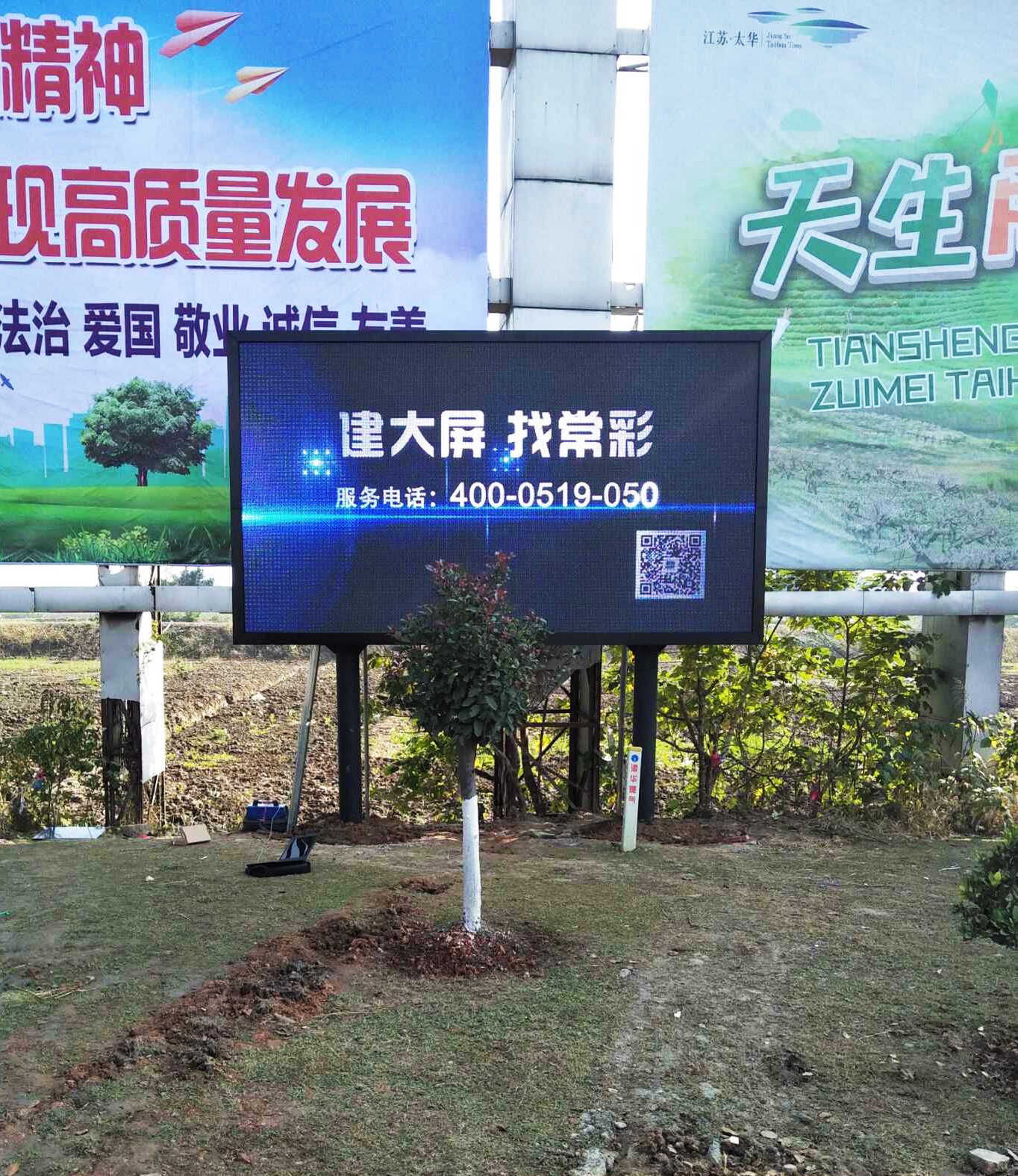 江蘇亮彩承接宜興市旅游局顯示屏項(xiàng)目 ——戶外P8全彩顯示屏工程，成功驗(yàn)收！